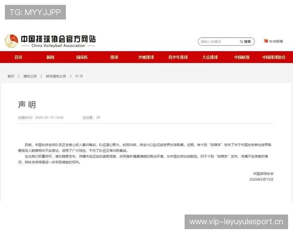 中国排球协会：中国女排参加世界联赛报名人数等相关言论不实