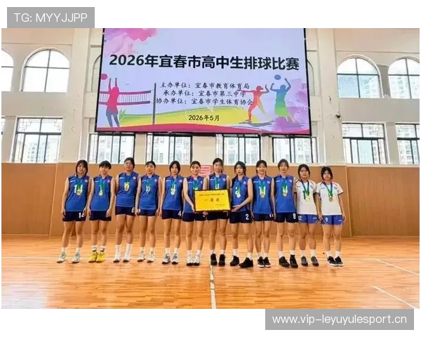 体育-2026年宜春市高中生排球比赛圆满举办-宜春频道-手机江西网 体育-2026年宜春市高中生排球比赛圆满举办-宜春频道-手机江西网